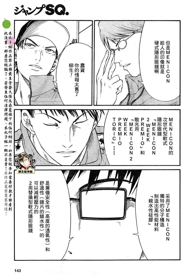 外传001 第5页