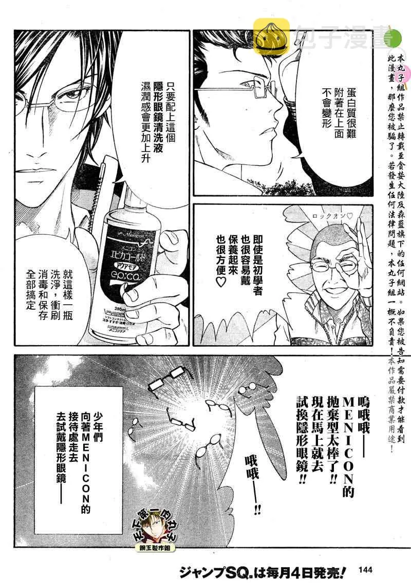外传001 第6页