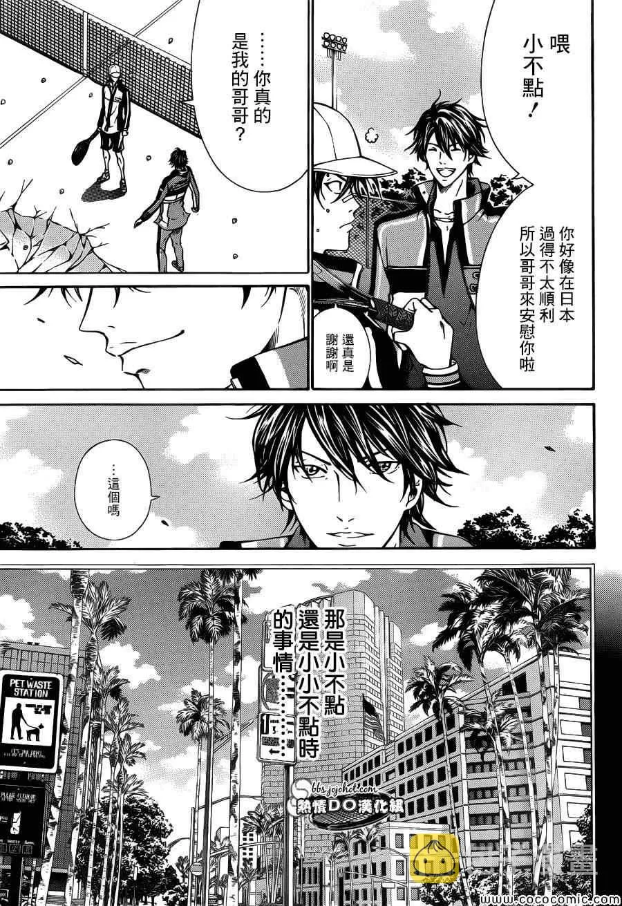 第112话 第7页