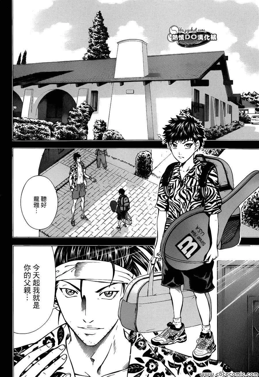 第112话 第8页