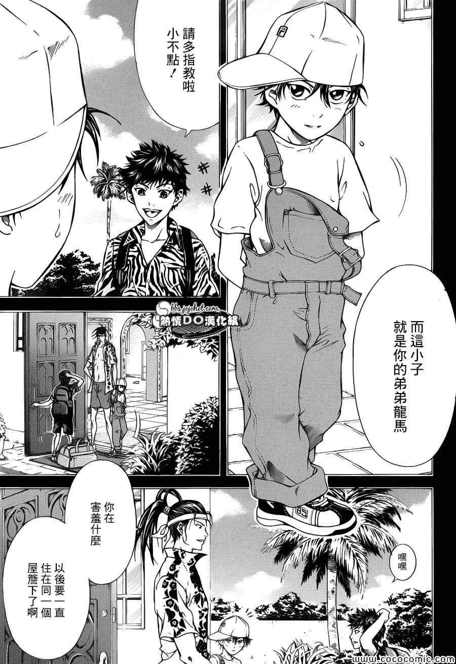 第112话 第9页
