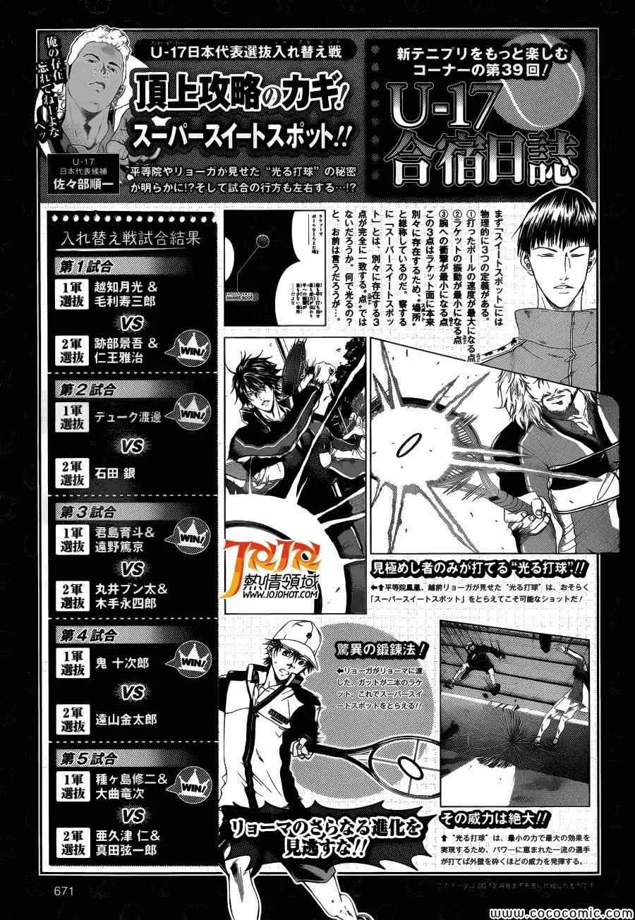 第112话 第11页