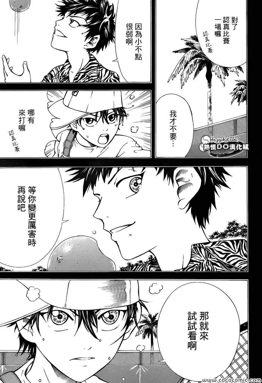 第113话 第2页
