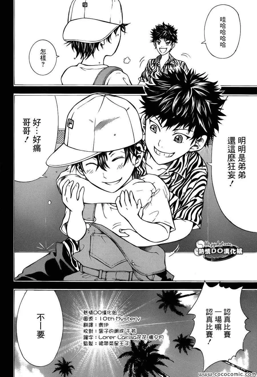 第113话 第3页