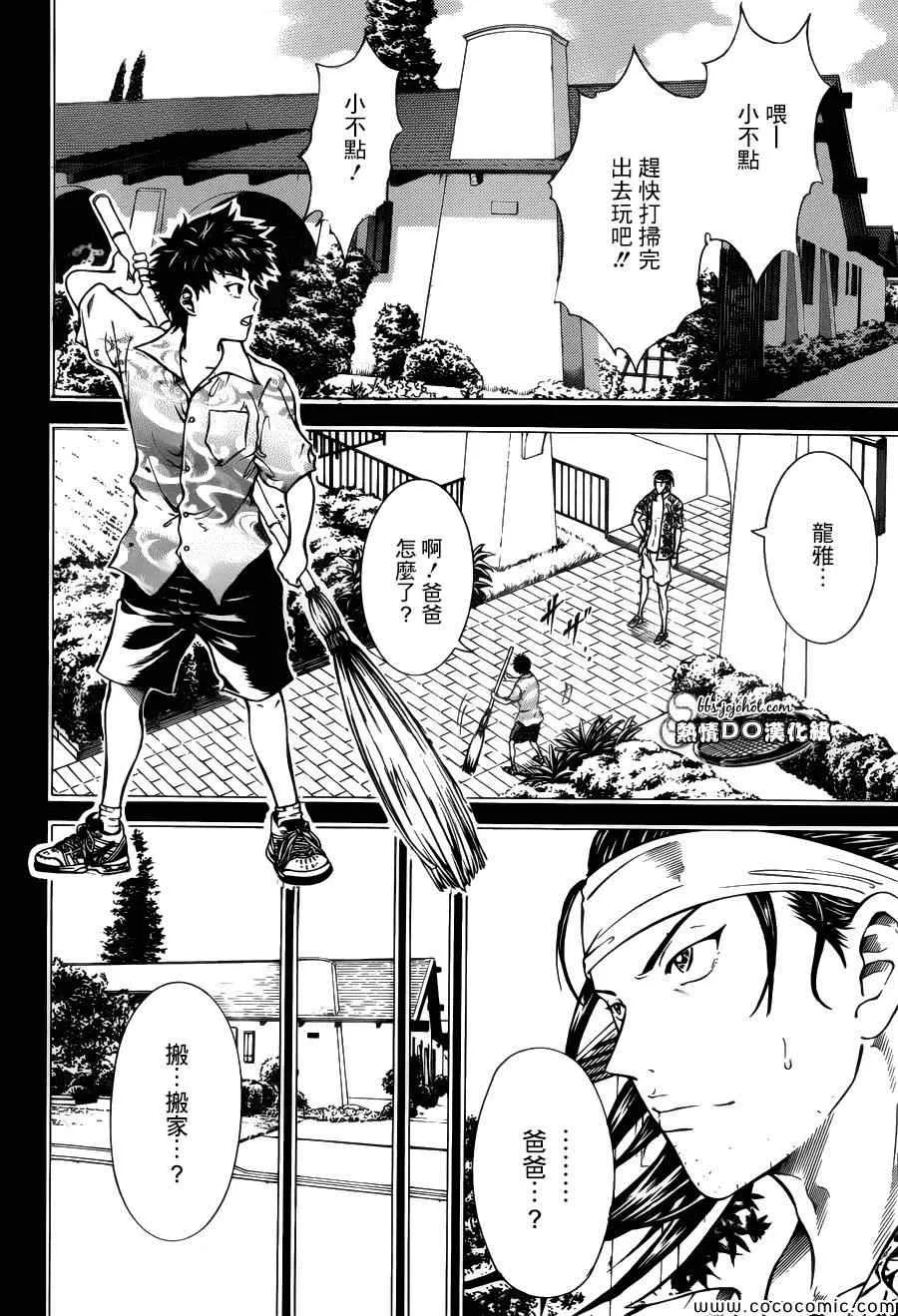 第113话 第7页