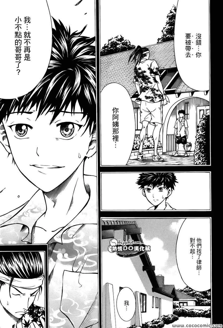 第113话 第8页