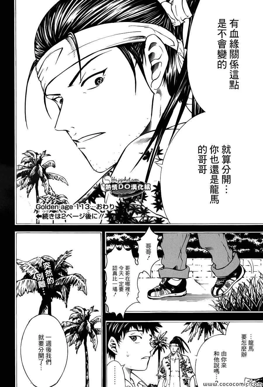 第113话 第9页