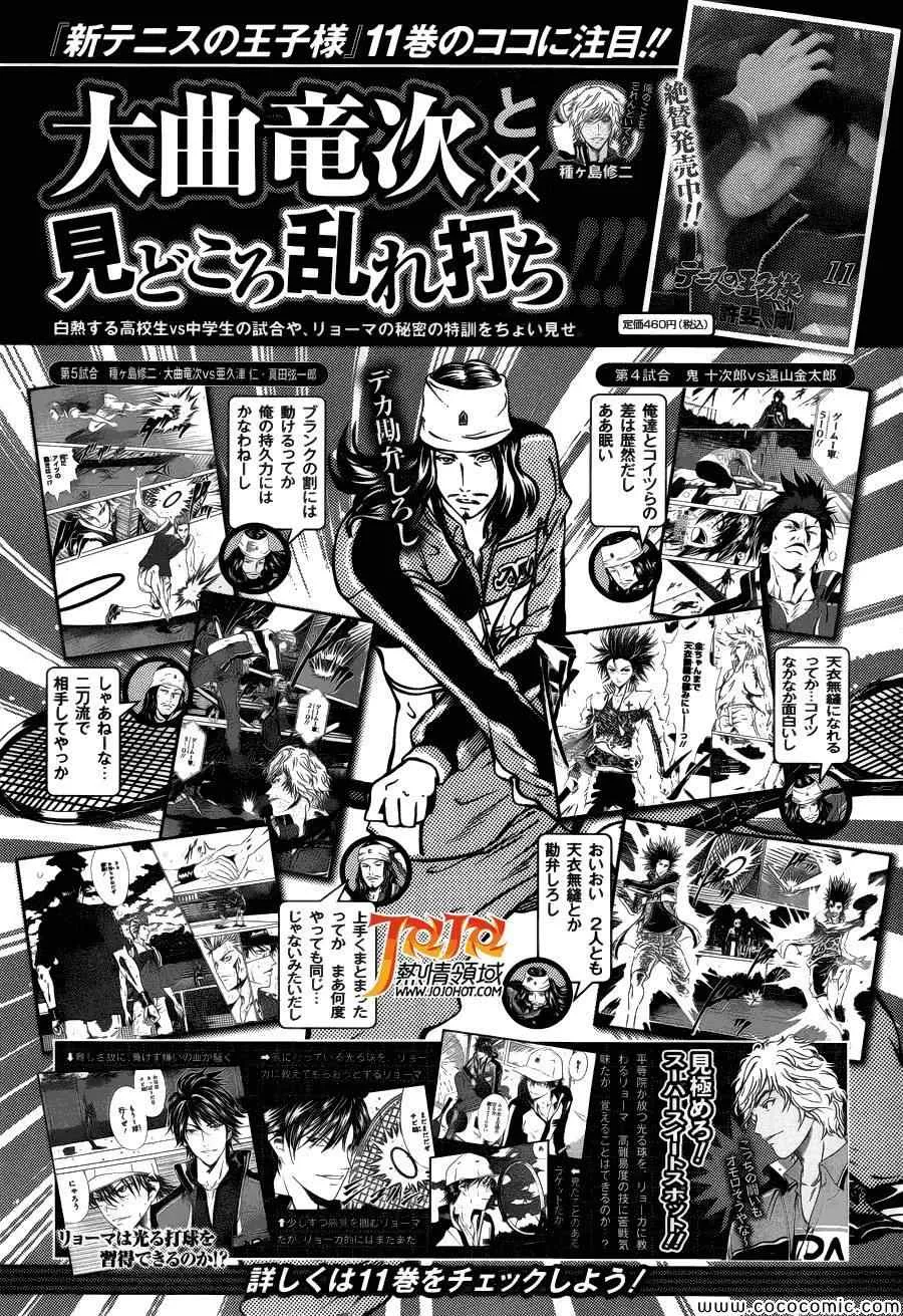 第113话 第10页