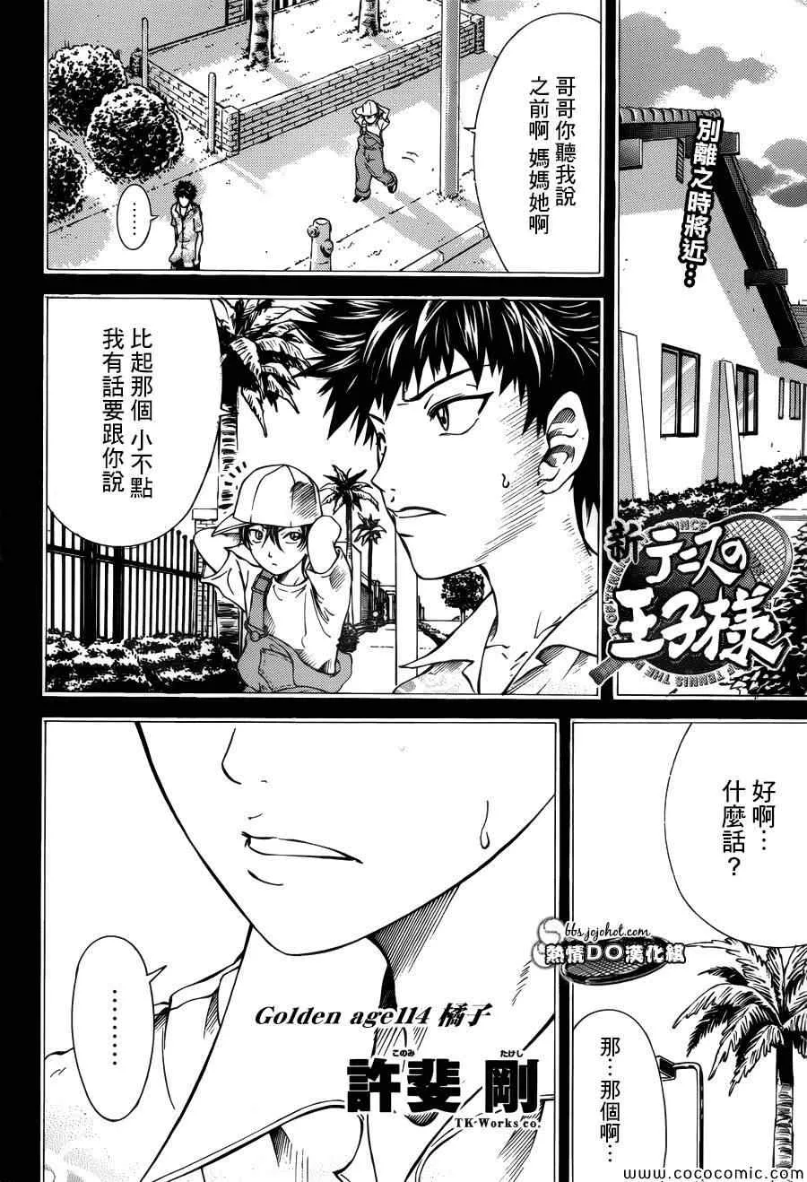 第114话 第1页