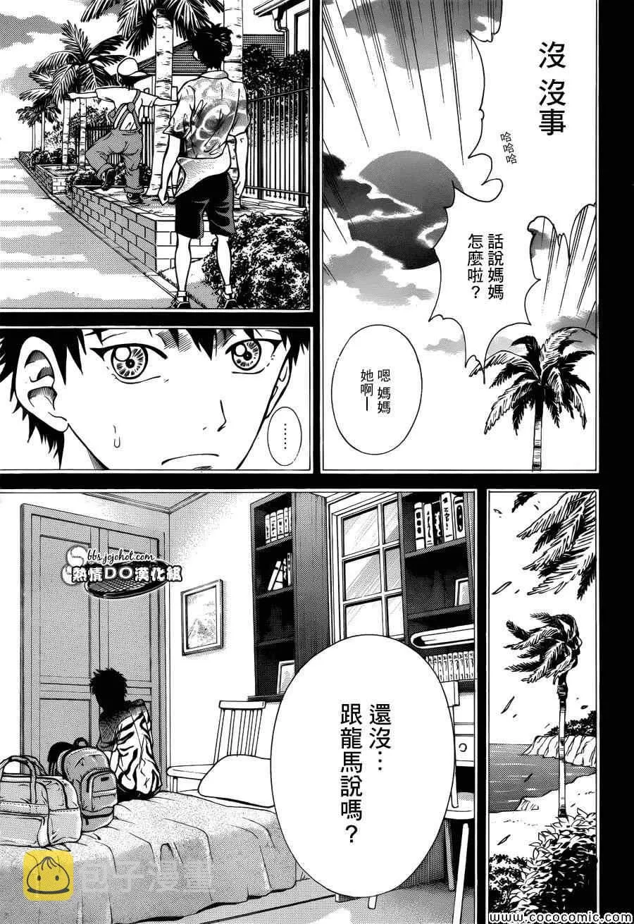 第114话 第2页