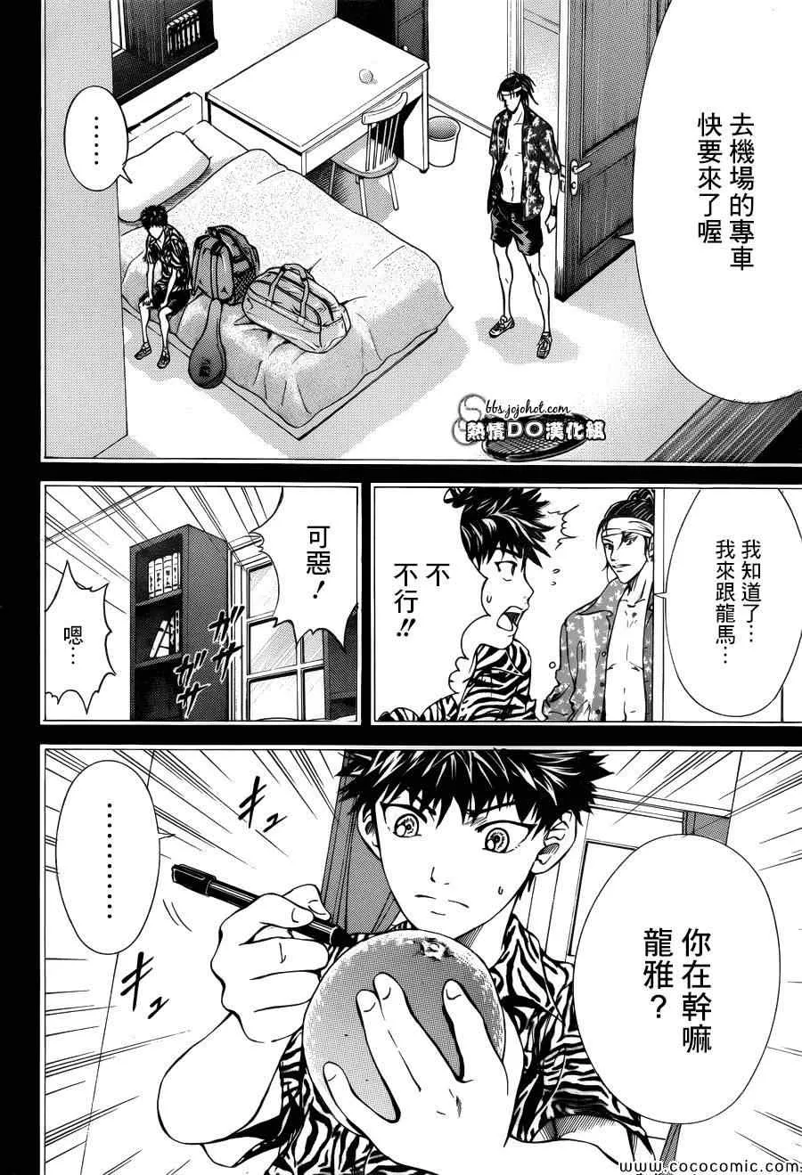 第114话 第3页