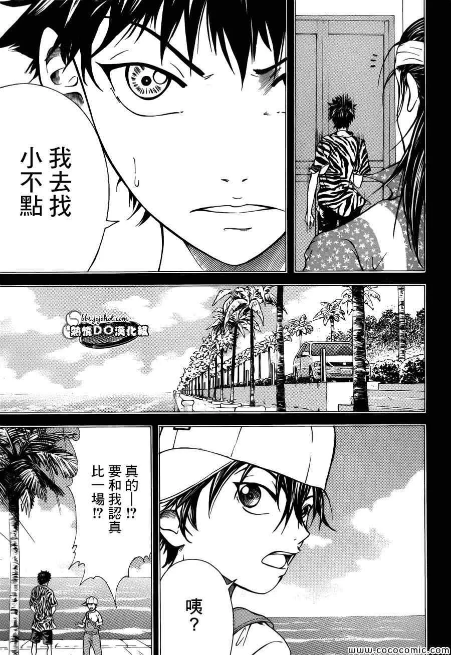 第114话 第4页