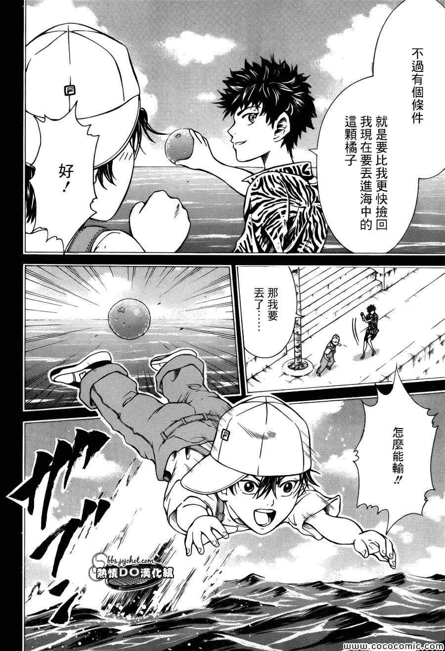 第114话 第5页