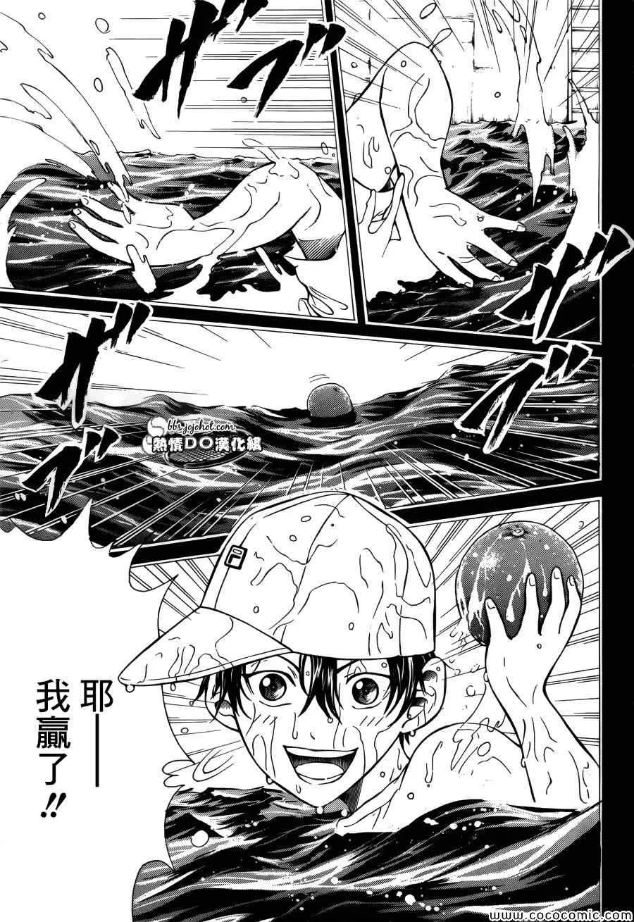 第114话 第6页