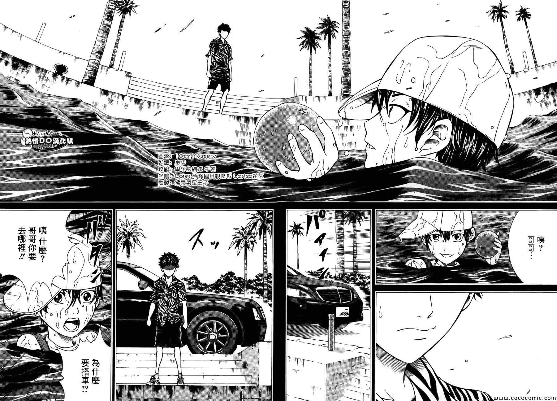 第114话 第7页