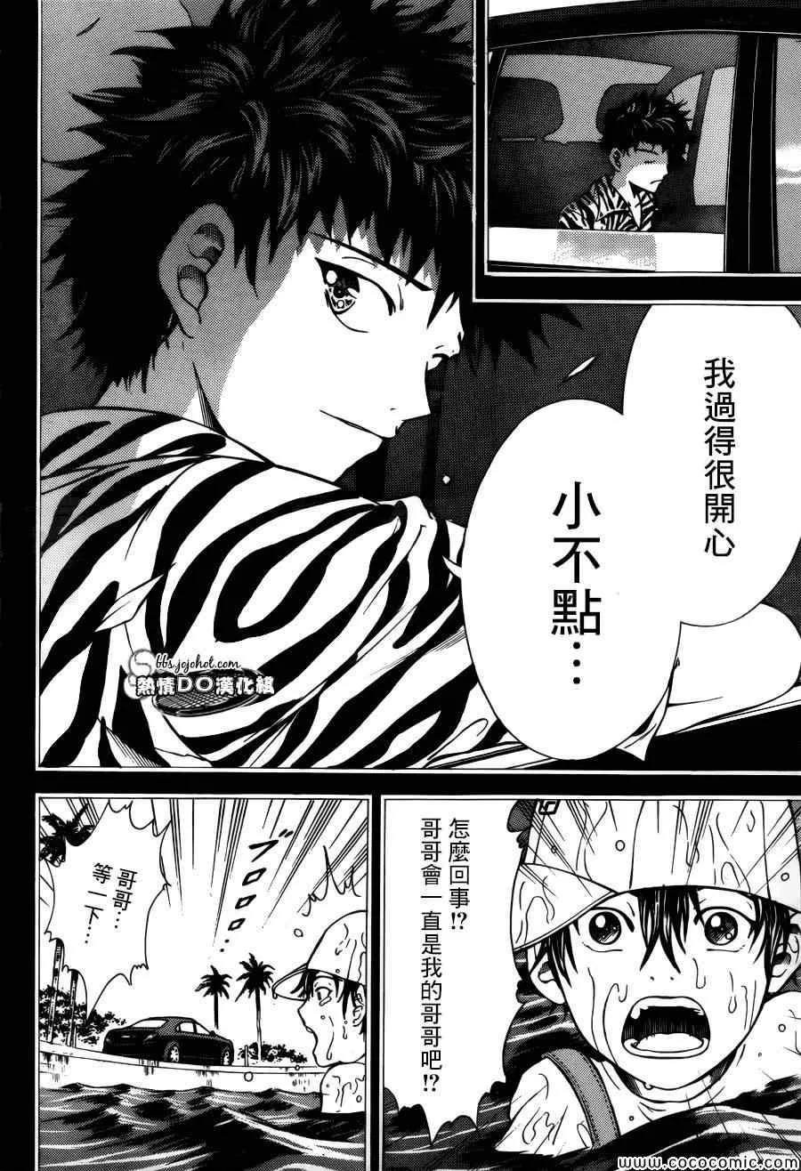 第114话 第8页