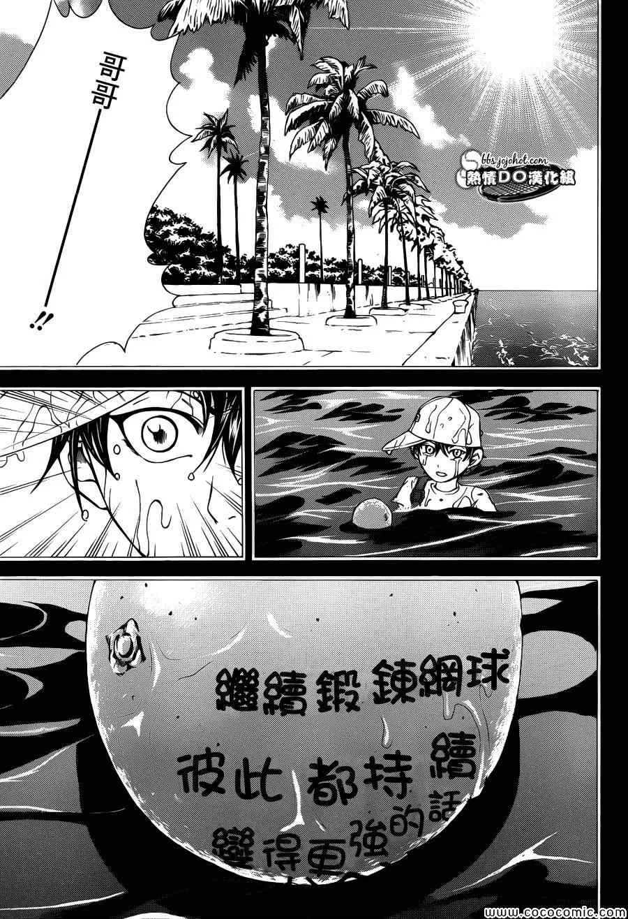 第114话 第9页