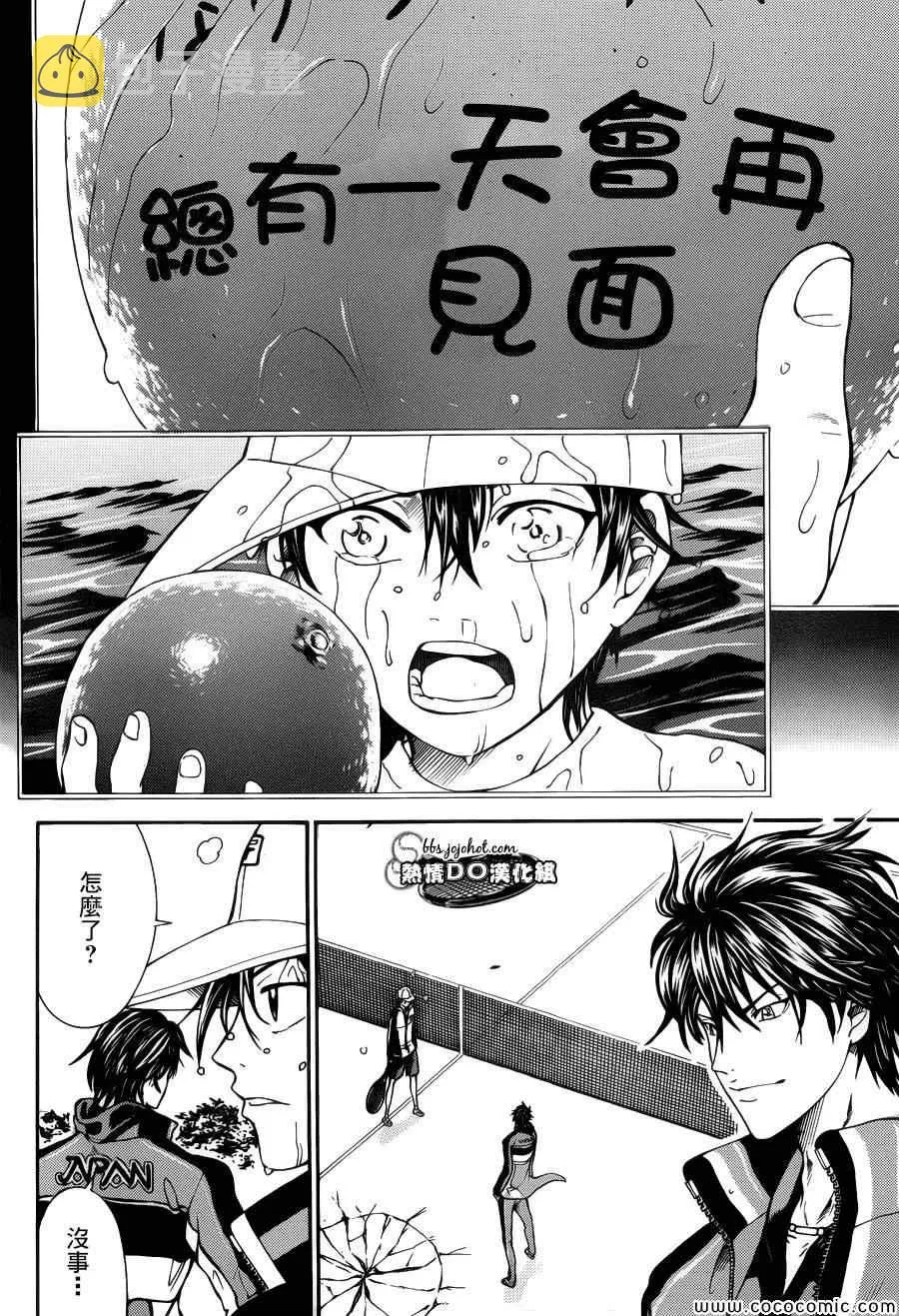 第114话 第10页