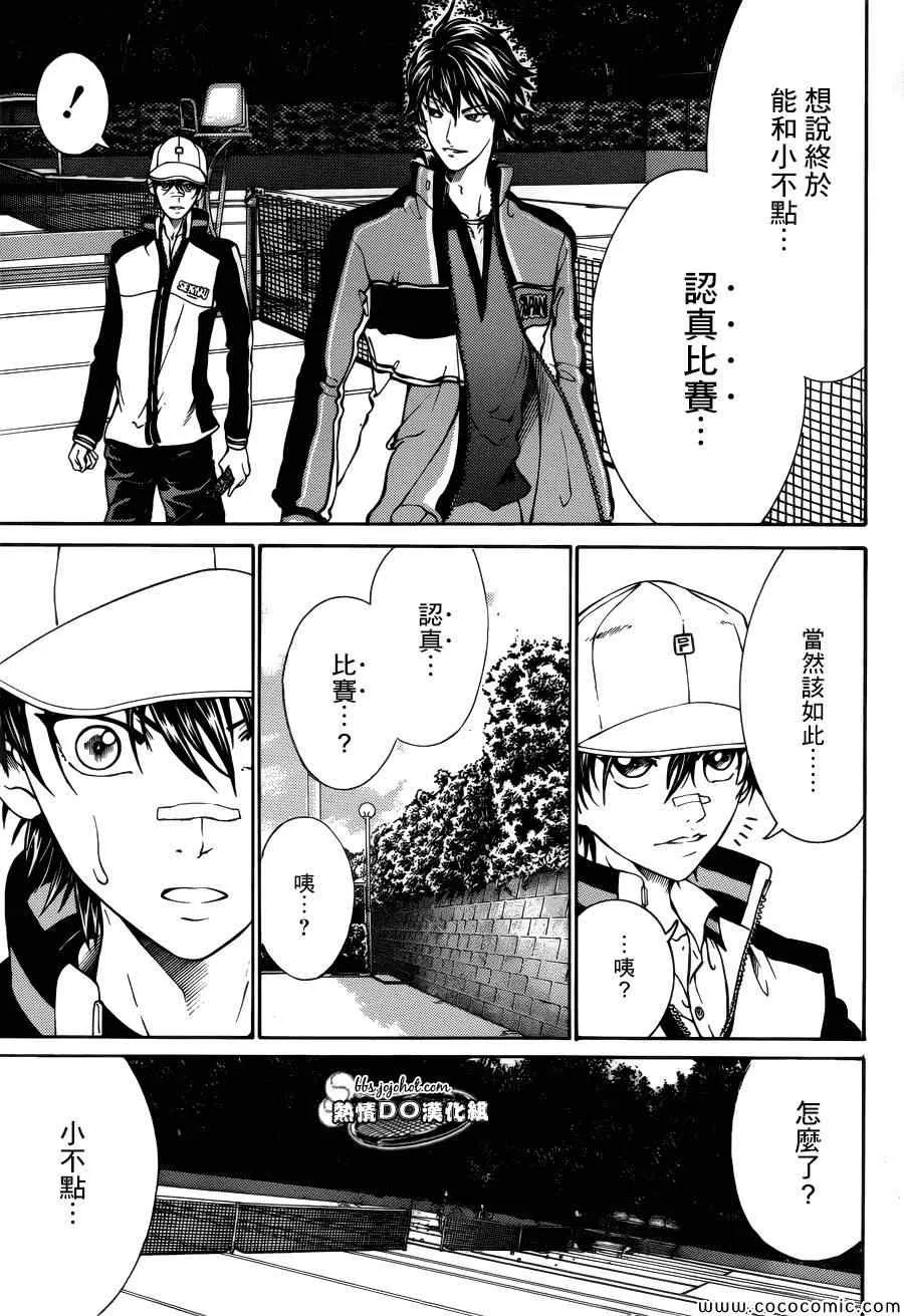 第114话 第11页