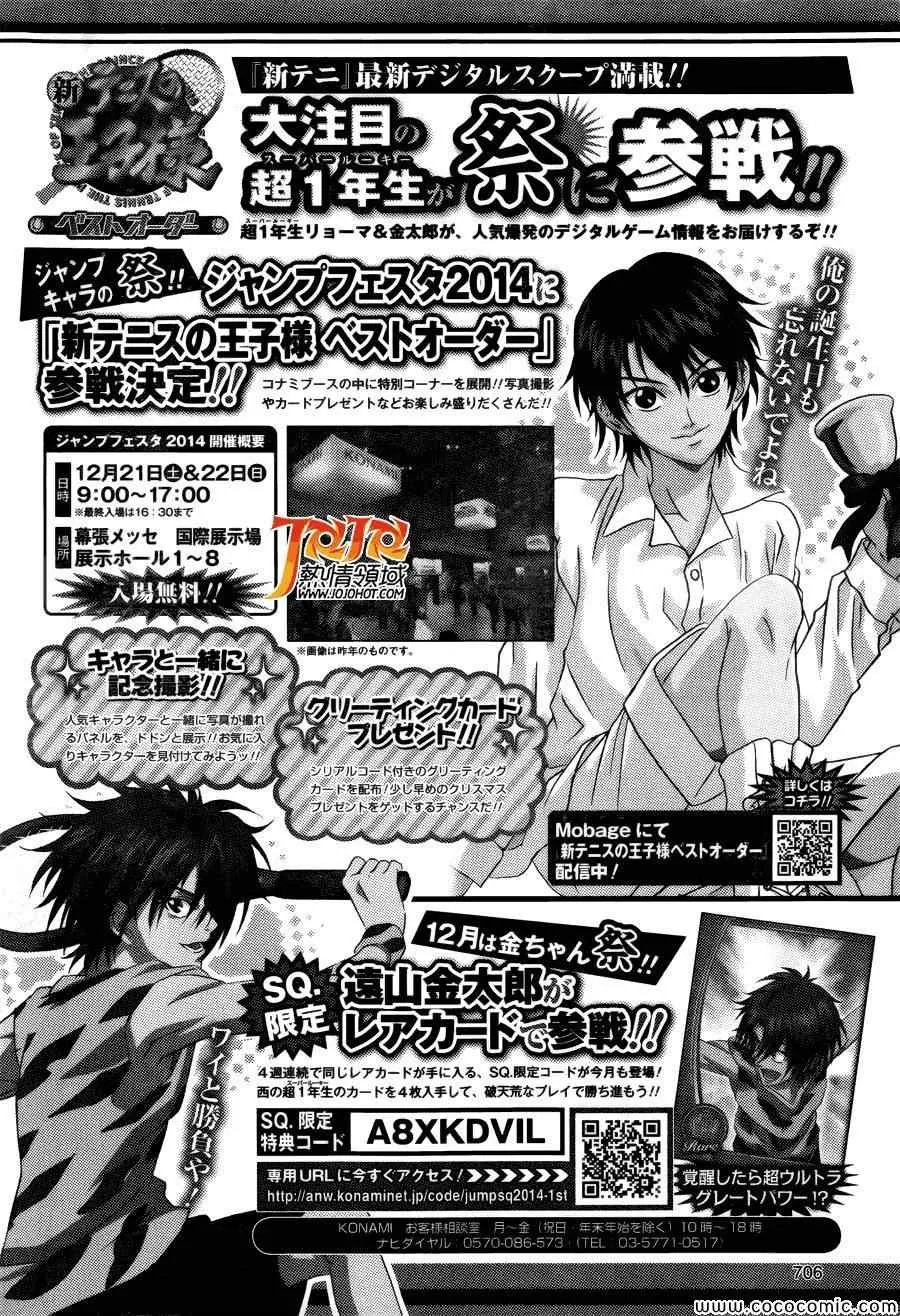 第114话 第14页