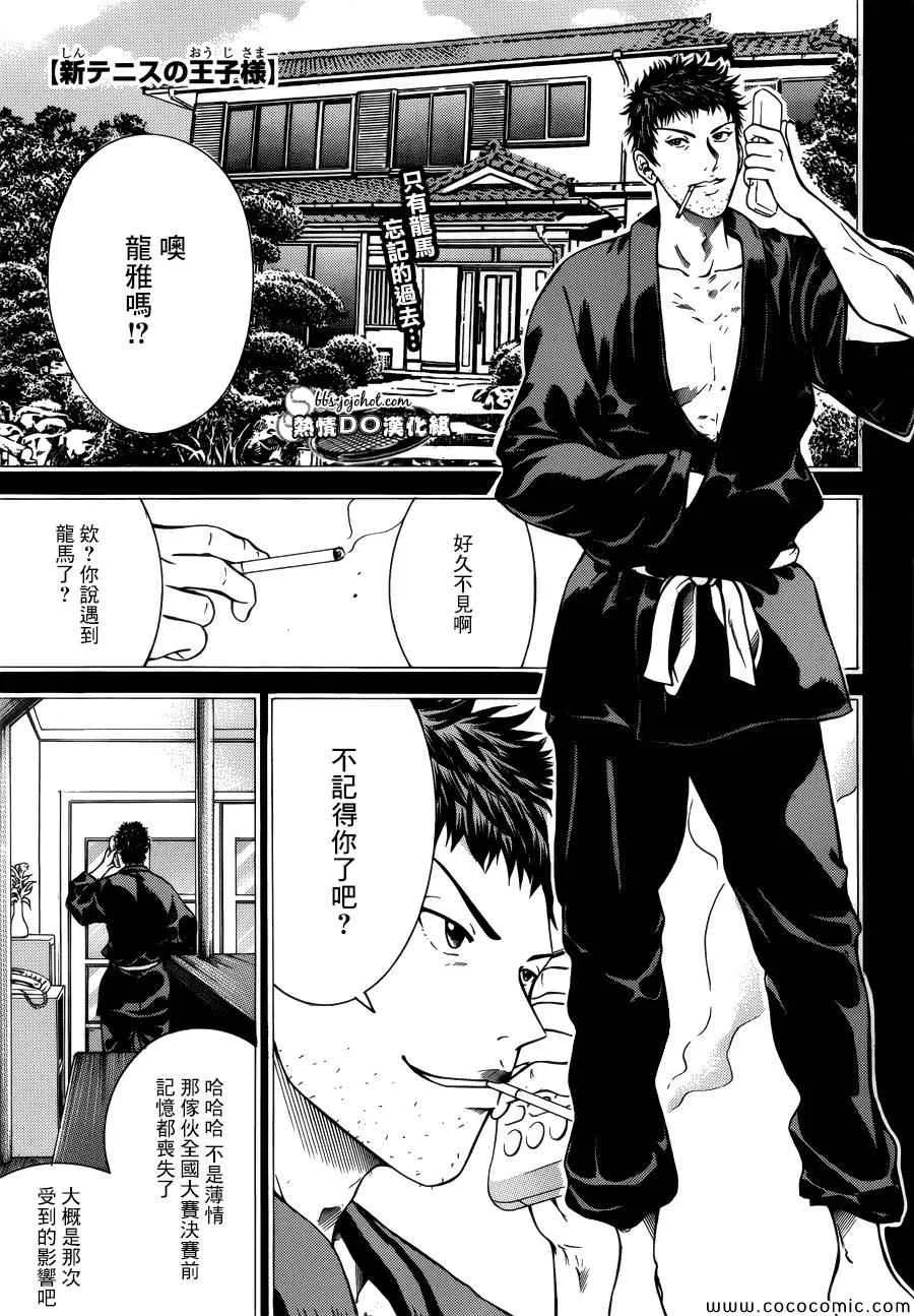 第115话 第1页