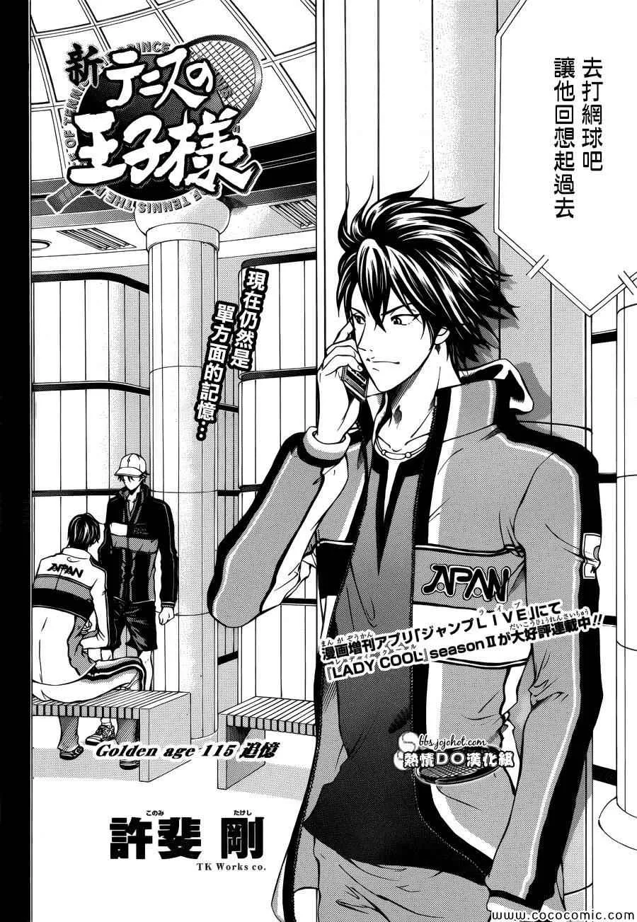 第115话 第2页