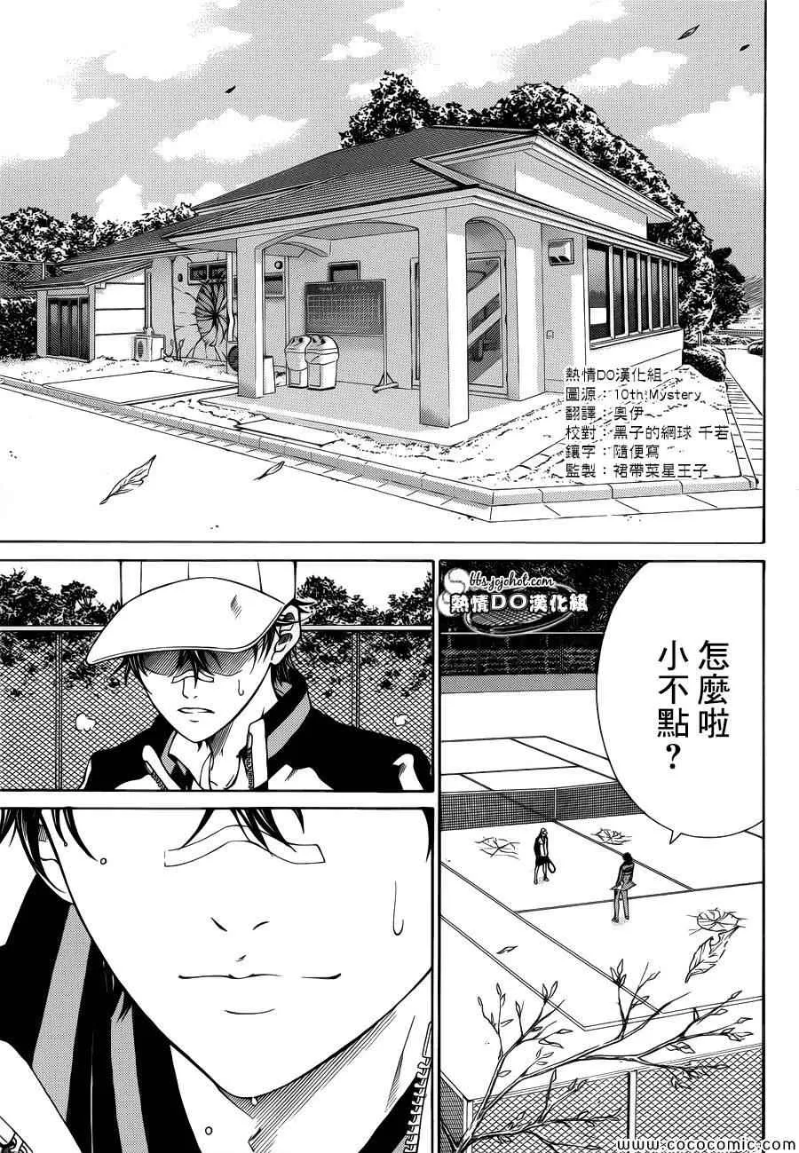 第115话 第3页