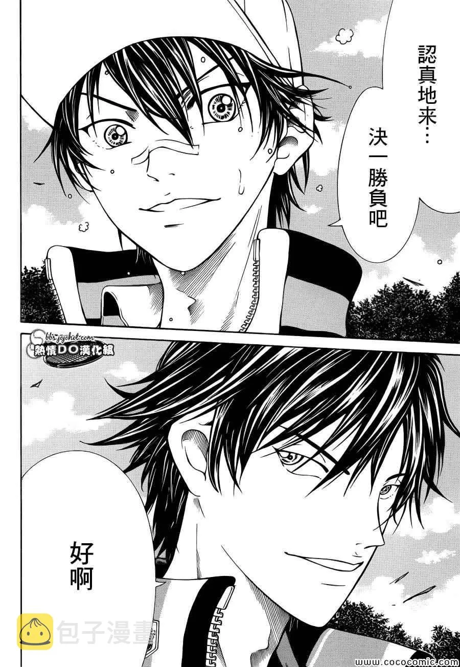 第115话 第4页