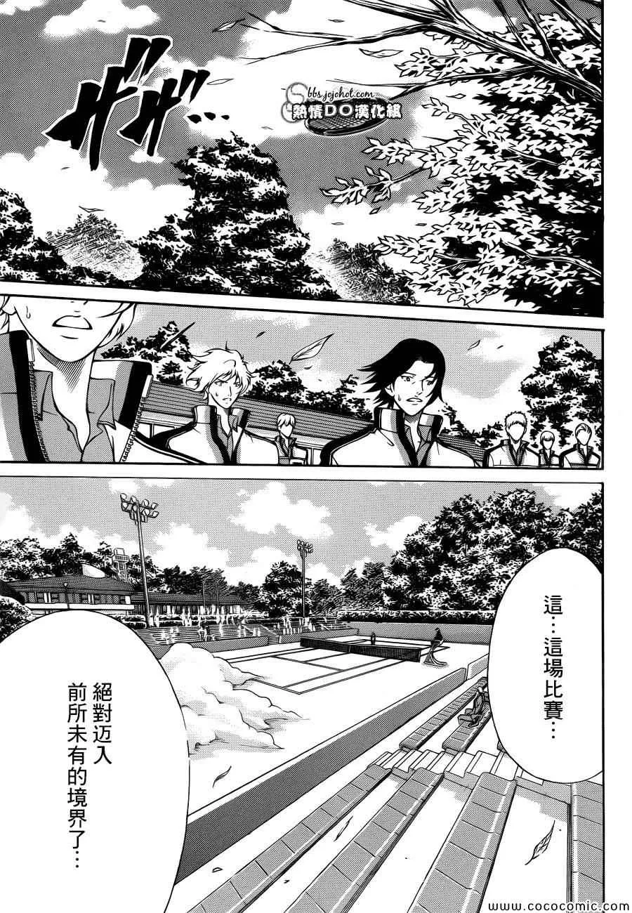 第115话 第5页