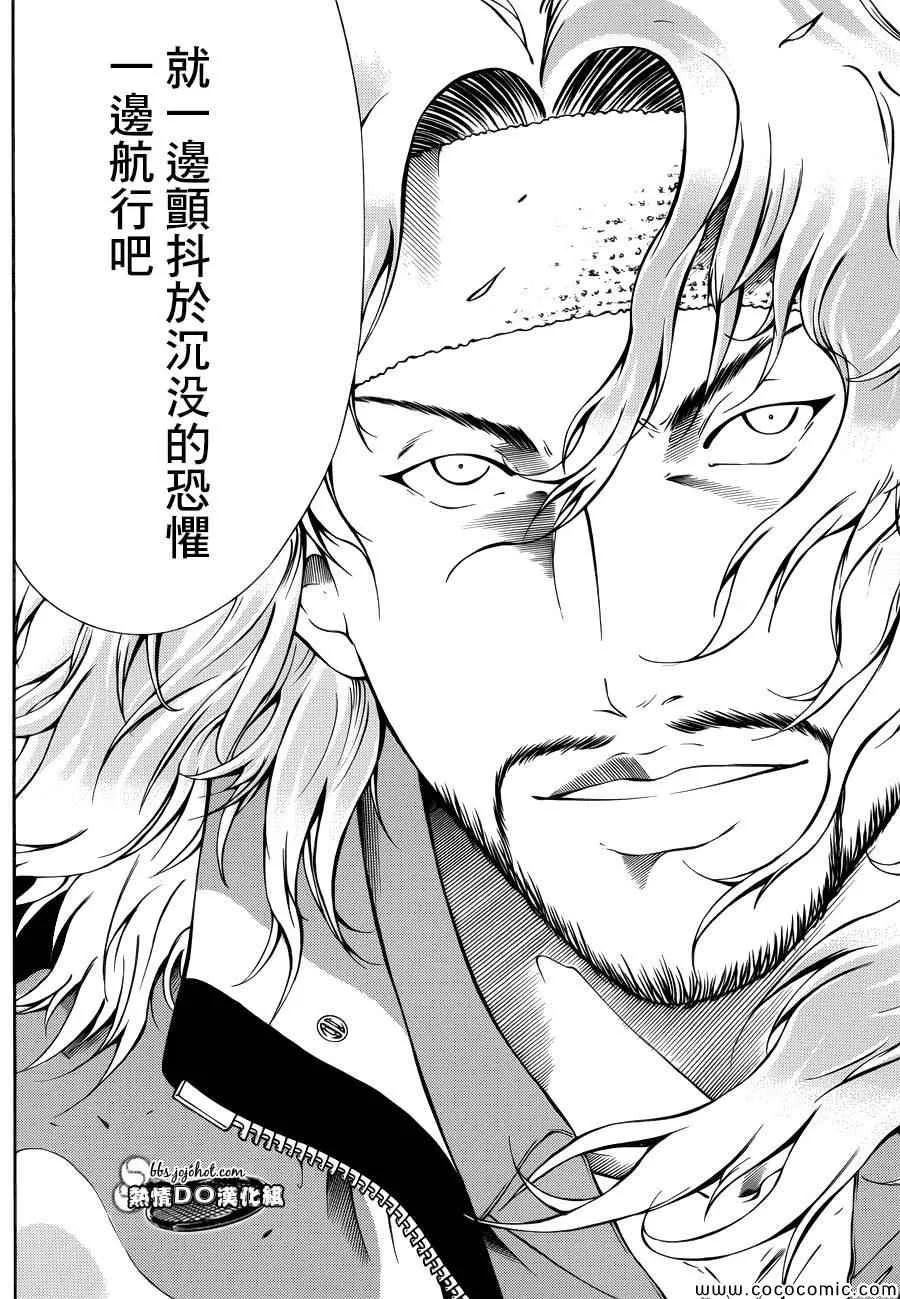 第115话 第6页