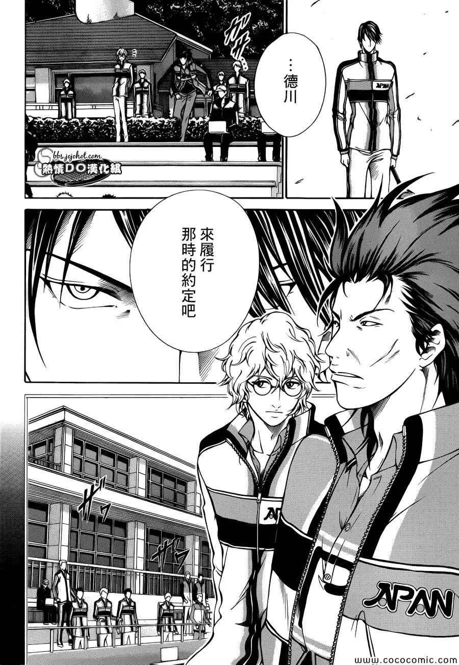 第115话 第8页