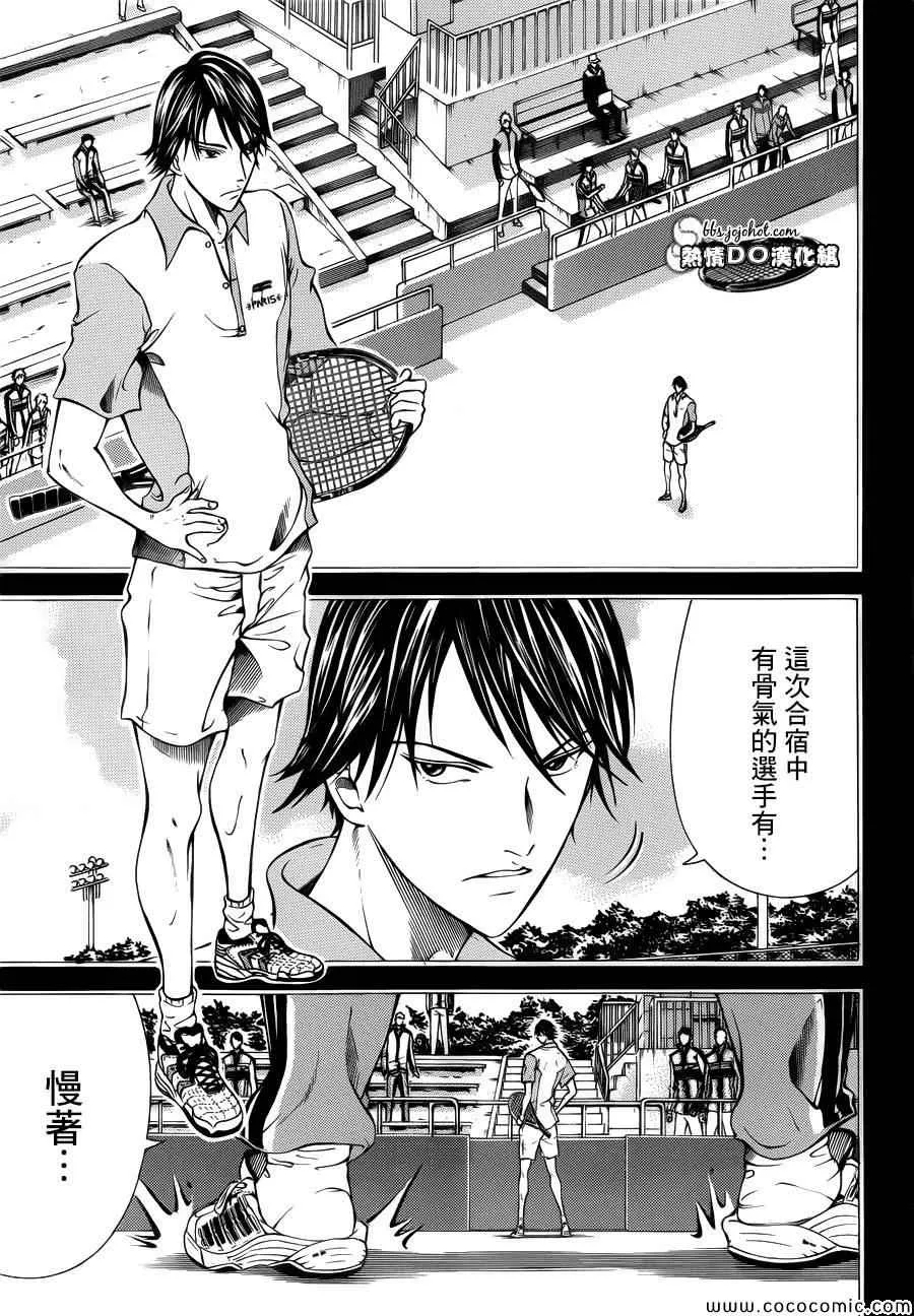 第115话 第9页