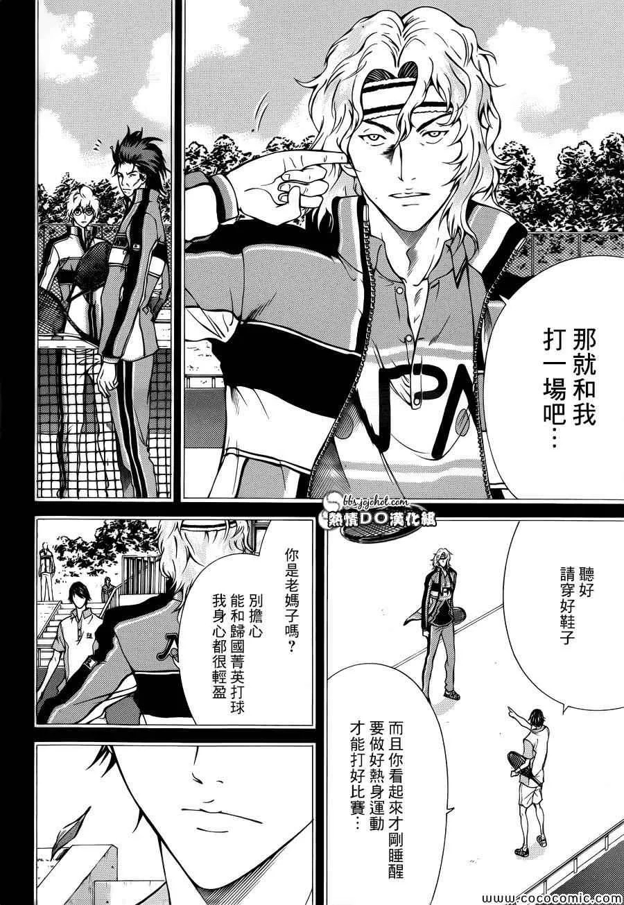 第115话 第10页