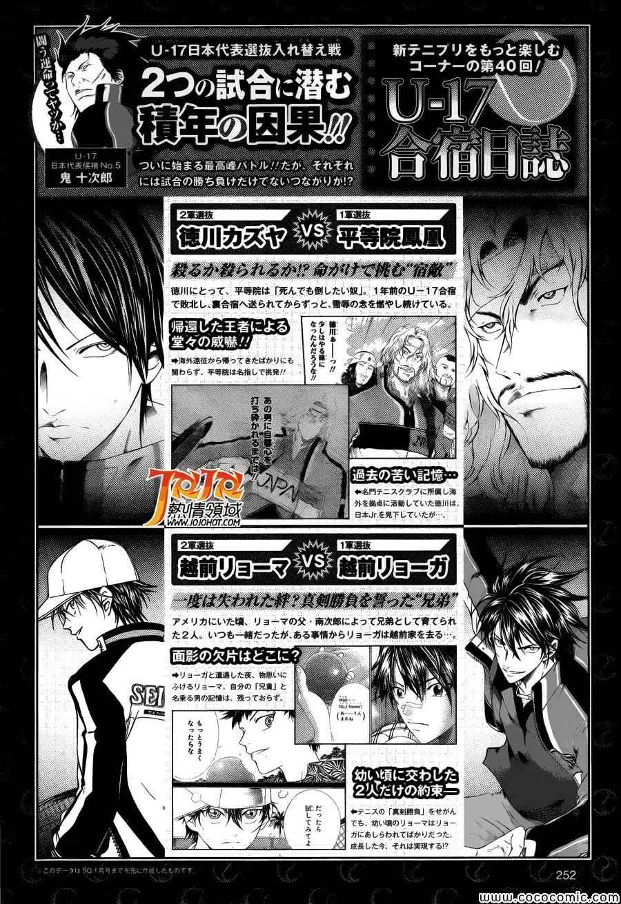 第115话 第12页