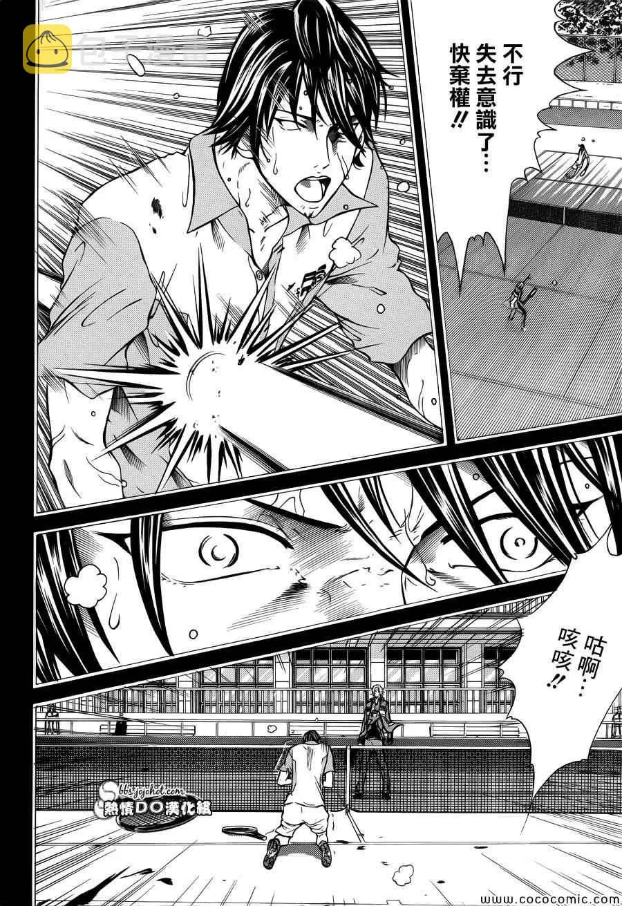 第116话 第2页