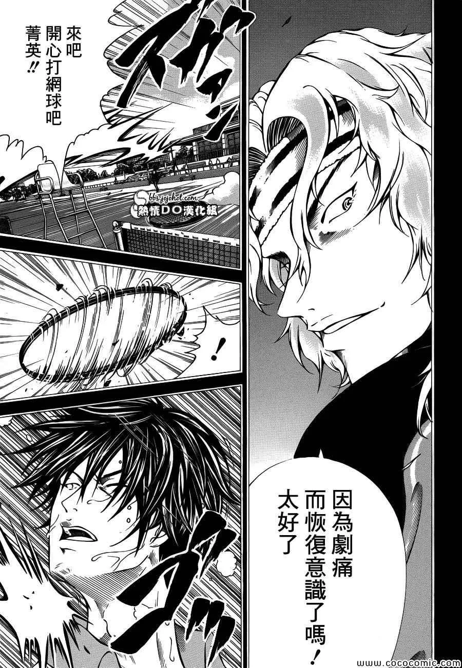 第116话 第3页