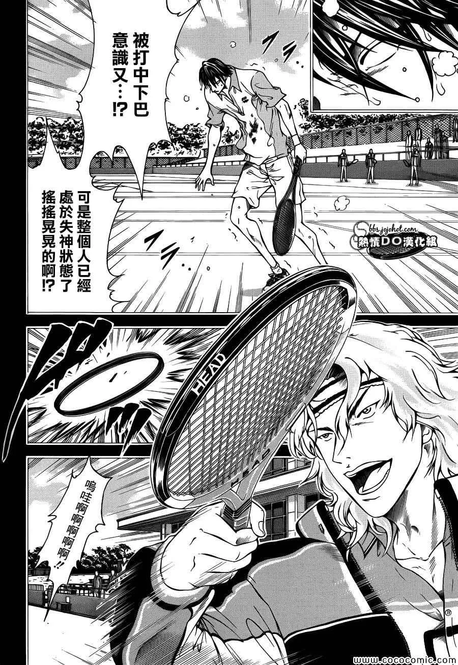 第116话 第4页