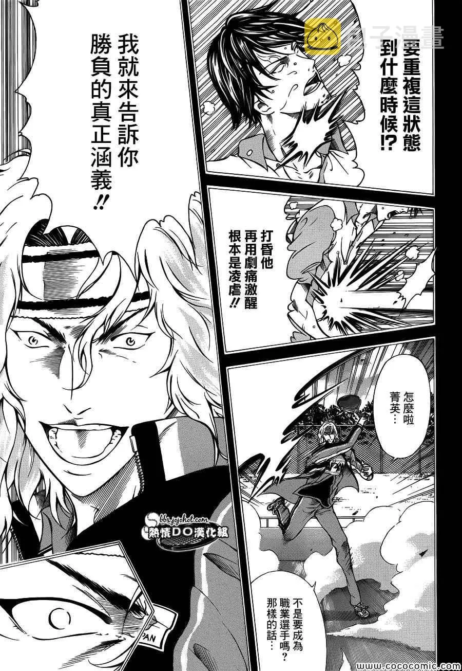 第116话 第5页
