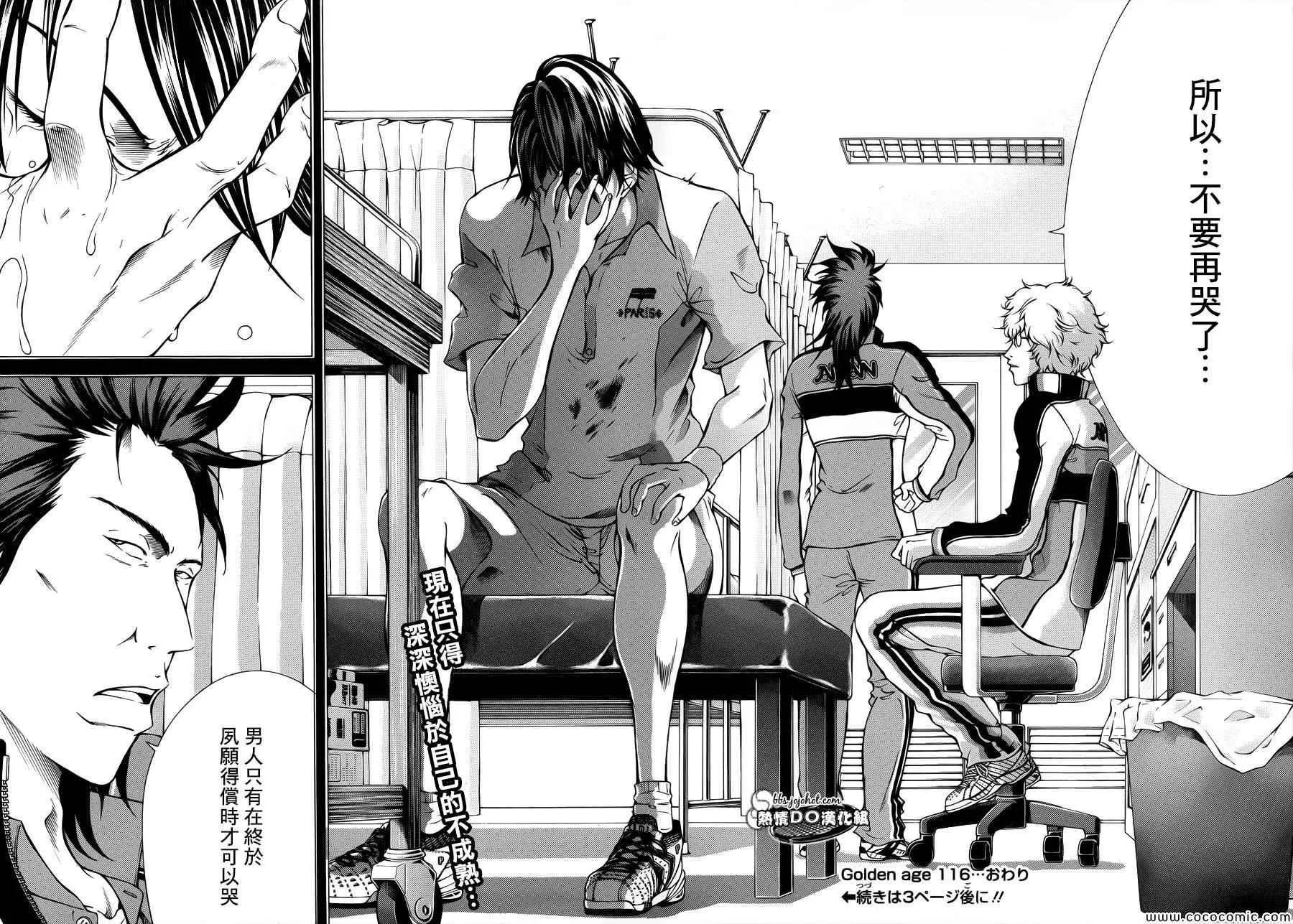 第116话 第10页