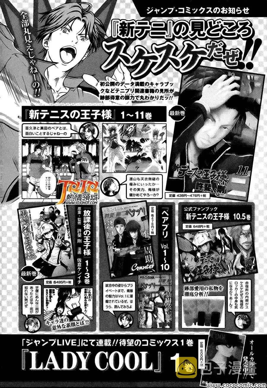 第116话 第11页