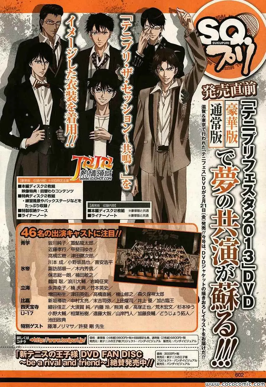 第116话 第12页