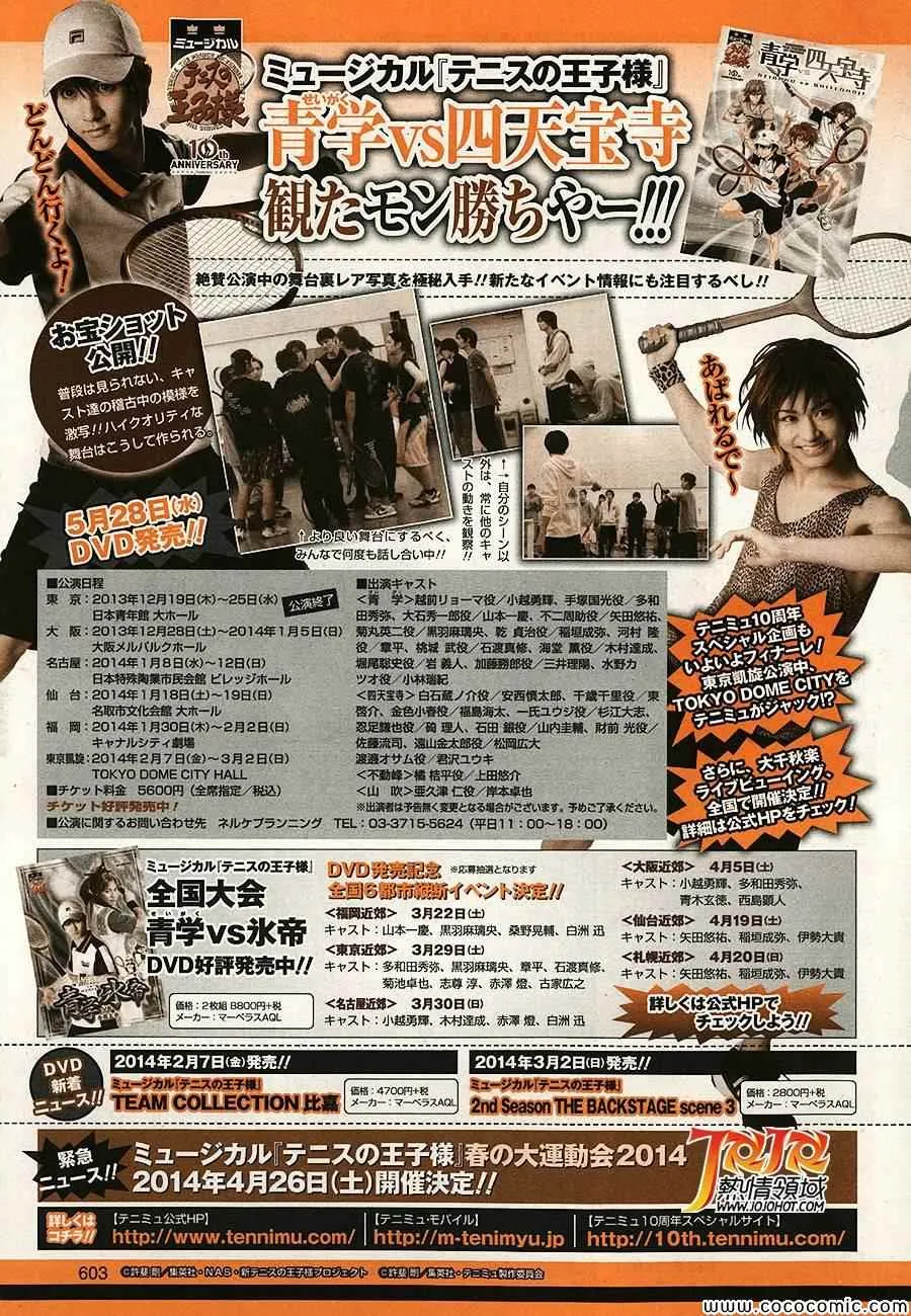 第116话 第13页