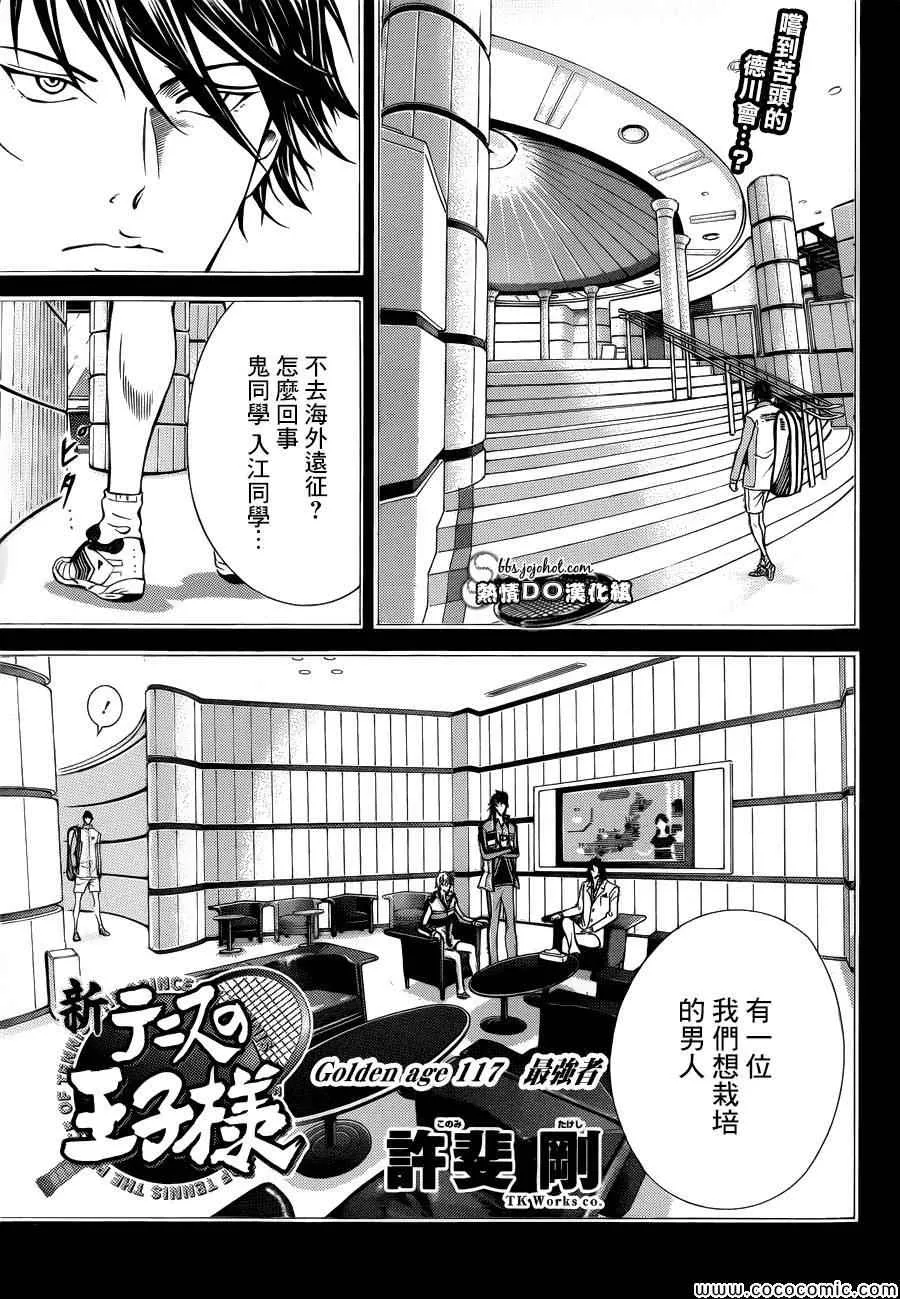 第117话 第1页