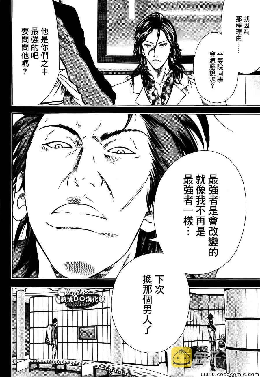 第117话 第2页