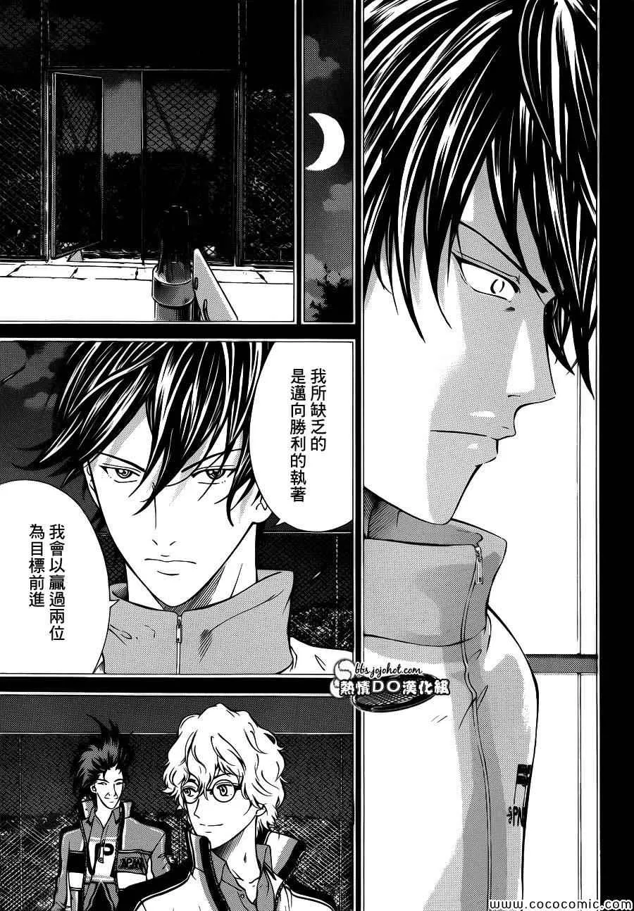 第117话 第3页