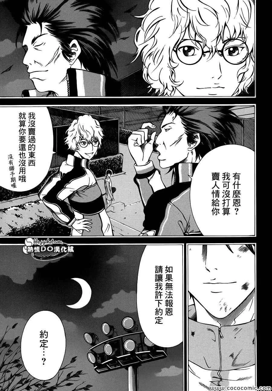 第117话 第6页