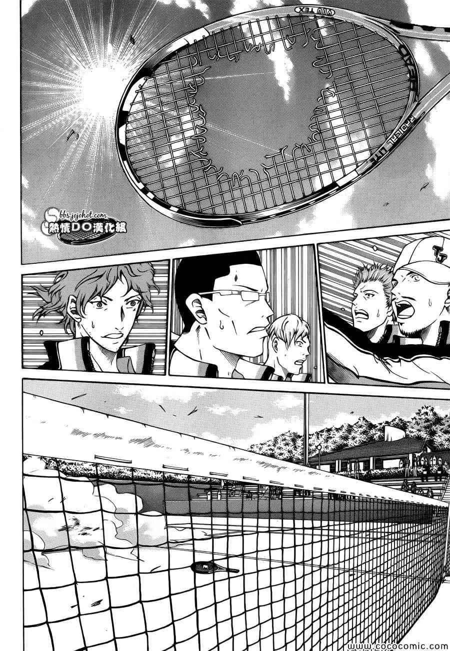 第117话 第7页
