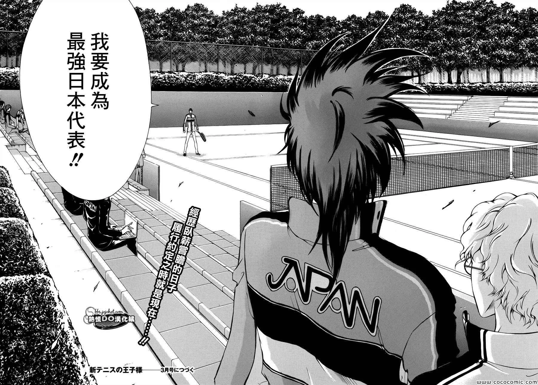 第117话 第9页