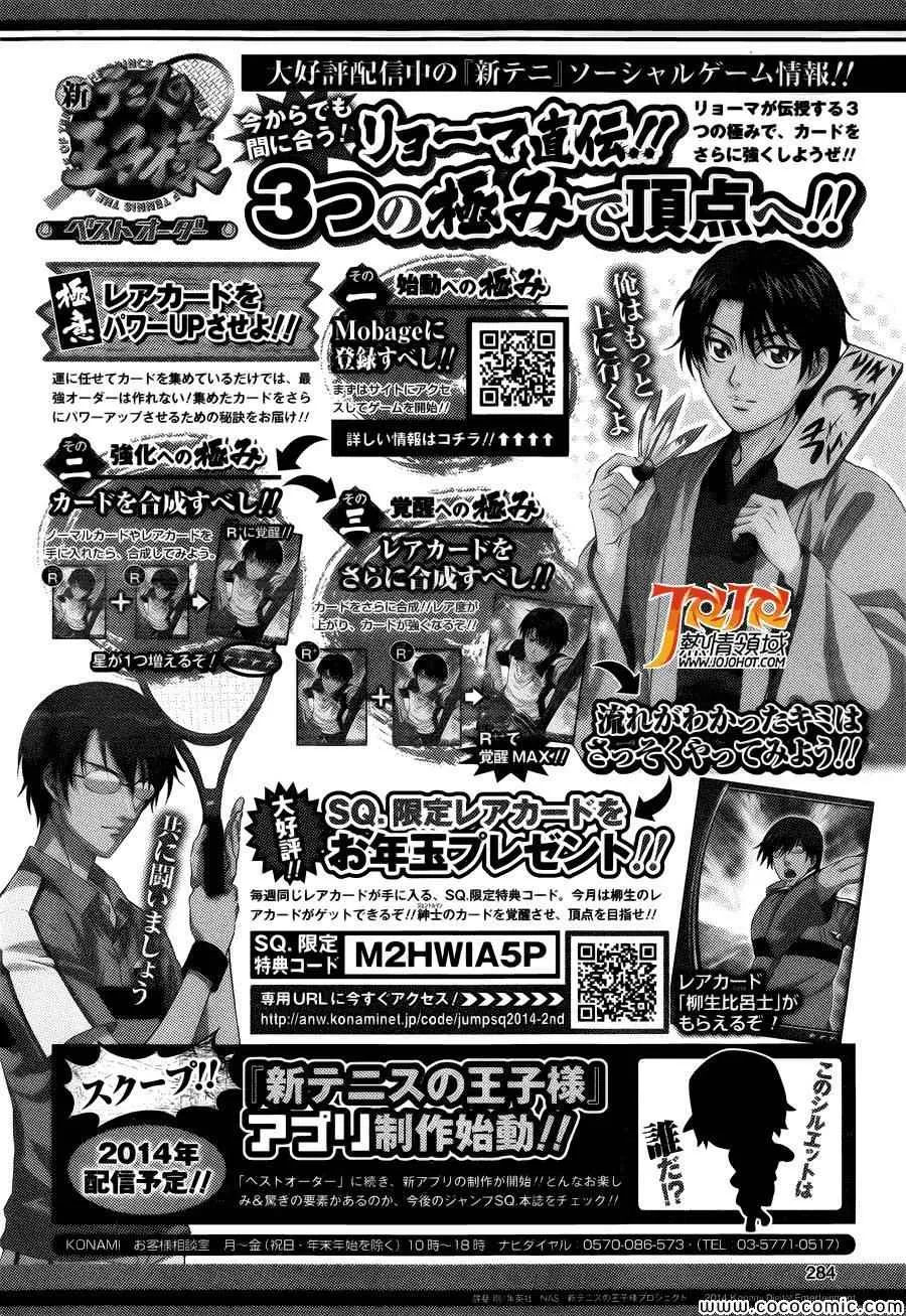 第117话 第10页