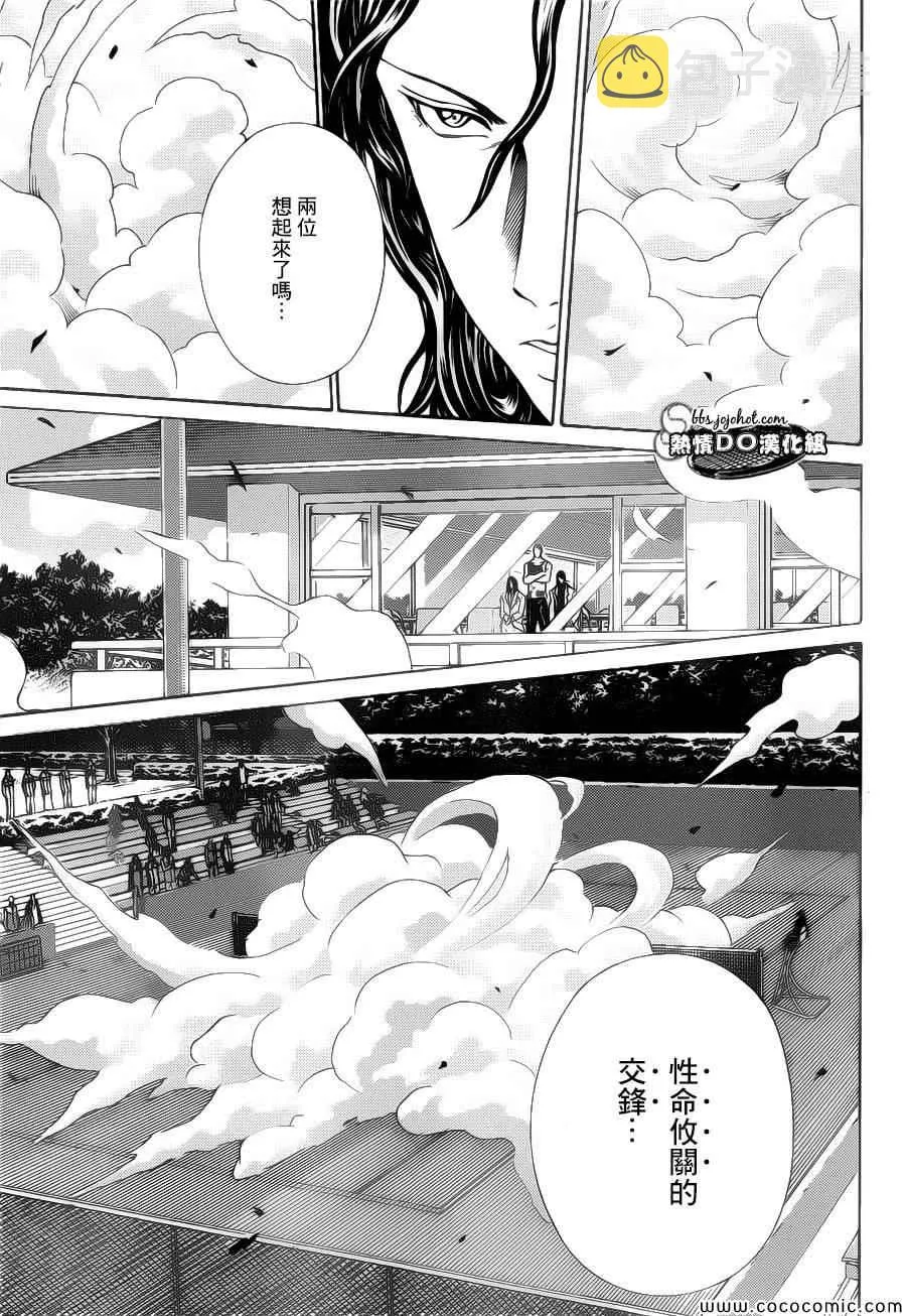 第119话 第4页